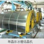high-efficiet small-sized sugar production equipment 1