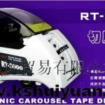 RT-3000 tape cutting machine-