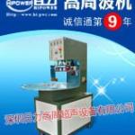 HF welding machine for plastic blister packaging, clamshell packing, PVC packing, blister+paper card packing