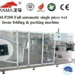 HM-P200 1 pcs Full automatic single piece wet tissue packaging machine
