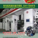 400mpm High Speed Rotogravure Printing Machine