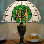 Tiffany Table Lamp--LS12T000013-LBTZ0650A