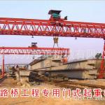 Second hand Bridge Erecting Machine for bridge building(160T-40m A2 )