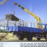 XCMG SQ5ZK3Q Truck crane-