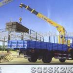 XCMG SQ5SK2/K3 Truck crane