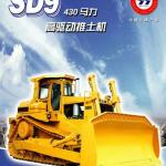 SD9 Bulldozer with CUMMINS Engine