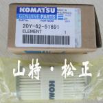 Genuine element208-60-71123,208-60-71122 PC400-7 Komatsu parts