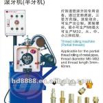 Thread rolling machine (partial threads)