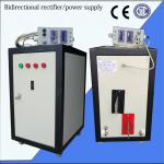 Bidirectional rectifier/power supply