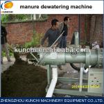 Most professional cow manure dewatering machine with best quality
