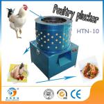 HTN-10 Multi-function feather remover poultry plucker chicken feather plucker for sales