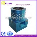 Hot selling High quality Energy saving CE Approved electric automatic poultry plucking machines