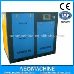 AEOMACHINE-Hot Sale! Electrical Screw Air Compressor Manufacturer/atlas copco screw air compressor /OEM for Ingersoll Rand