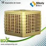 Siboly Low Price CE 18000m3/h Outdoor Climate Evaporative Coolers With PP Material high-strength shell