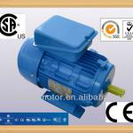 single phase aluminum housing series electric motors with UL CE CSA MEPS CCC ISO9001