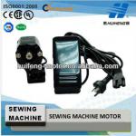 Sewing Machine Motor