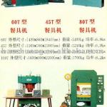 compressed Towel loom making machine