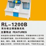 Electric Shoe Polishing Machine(RL1200B)-