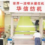 HUAXIN Jacquard air jet loom in Surat,India-
