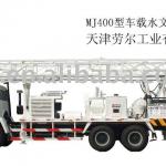 MJ400 Truck-mounted Hydrologic drilling rig