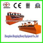 high efficient froth flotation machine/ flotation cell