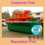 XJK-0.35 Non-ferrous Flotation Seprator