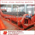 HUAHONG brand spiral classifier, screw stone washing machine,screw classifier