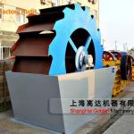 Sell Sand Washer Machine cleaning sand and stone