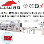 HM-ZD1280B chinese wet tissue folding packing machine 30-120pcs