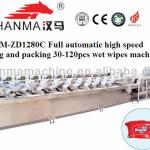 HM ZD1280C automatice babt wet wipes manufacturing machine price 30-120pcs