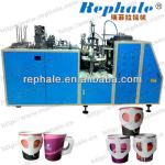 Single PE coated paper cup making machine with handle