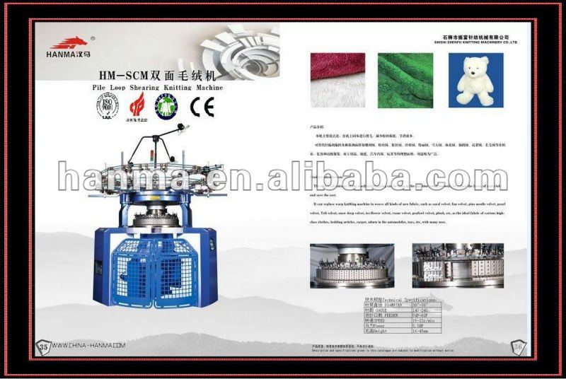 2012 Pile Loop Shearing Knitting Machine,textile knitting machine ,high pile loop machine factory ,fabric machine manufature