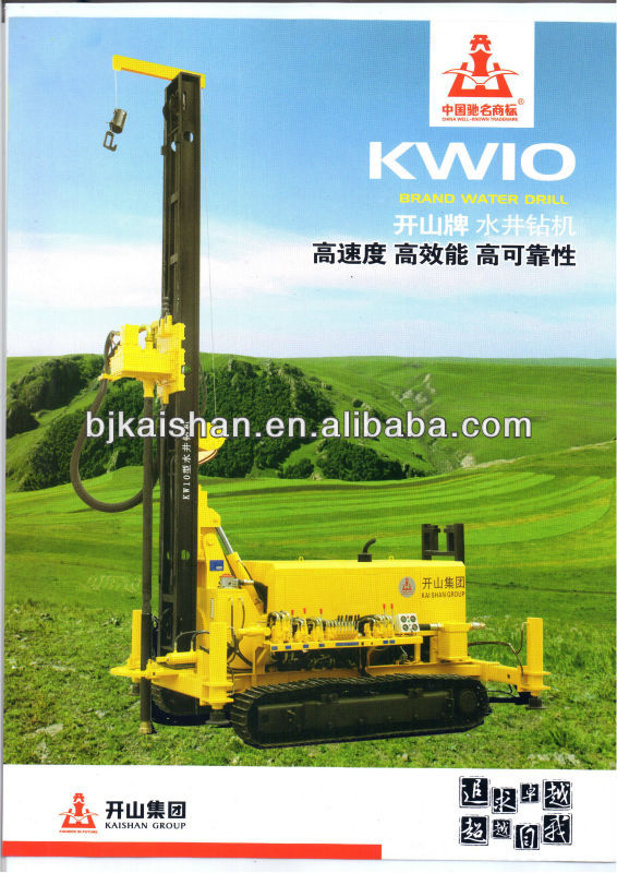 china drill rig manufacturer! water well drilling equipment 200 m deep model KW20