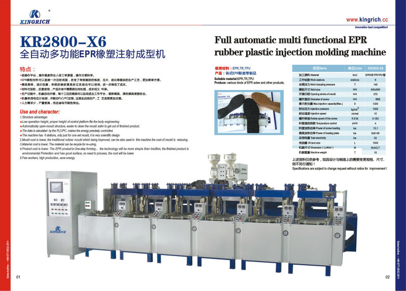 EPR rubber plastic injection moulding machine