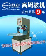 HF welding machine for plastic blister packaging, clamshell packing, PVC packing, blister+paper card packing