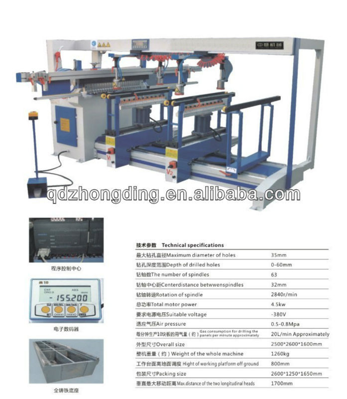 High-Speed Wood Boring Mchine,Wood Drilling Machine,Woodworking Machine