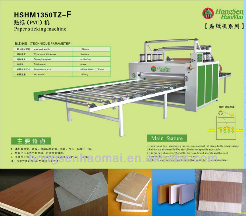 HSHM1350TZ-H pvc film sticking machine for MDF