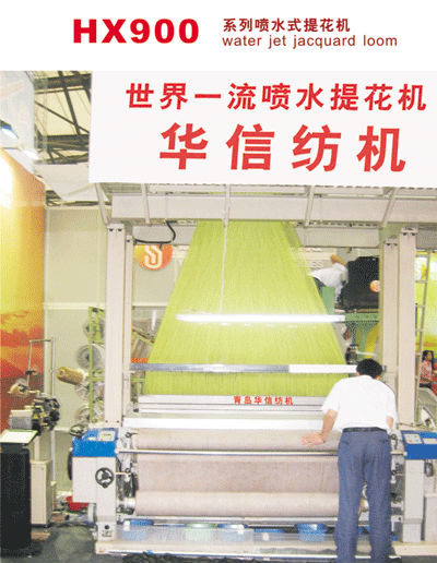 HUAXIN Jacquard air jet loom in Surat,India