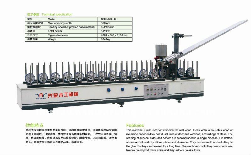 Laminating machine(hot glue) XRBW300-C