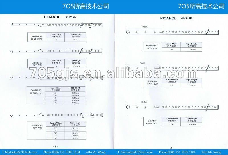 Loom accessories-rapier tape for picanol Gamma/GTM/GTX/PGW