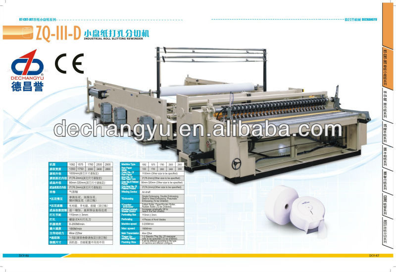 paper machinery ZQ-III-D (Industrial roll slitting rewinder)