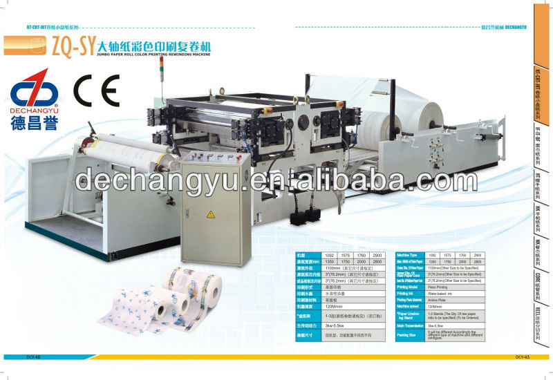paper printing machine ZQ-SY Jumbo reel printing rewinding machine