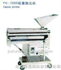 PG-7000 Automatic Capsule polishing machine