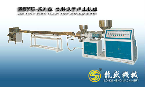 Plastic drinking straw extruder machine