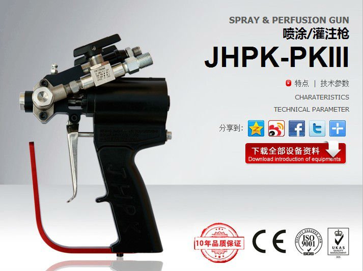 polyurethane spray foam gun JHPK-PKIII manufactrue