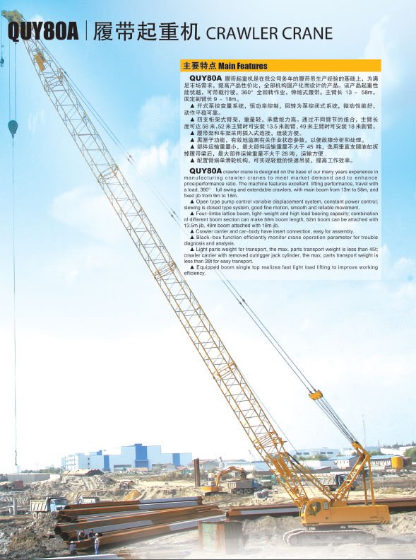 price new xcmg QUY80A 80 ton crawler jib crane for sale