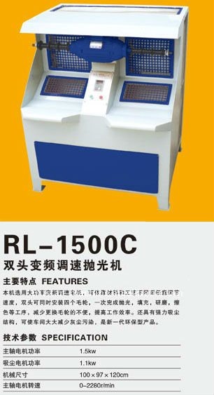 RL Shoe Polishing Machine(1200B)