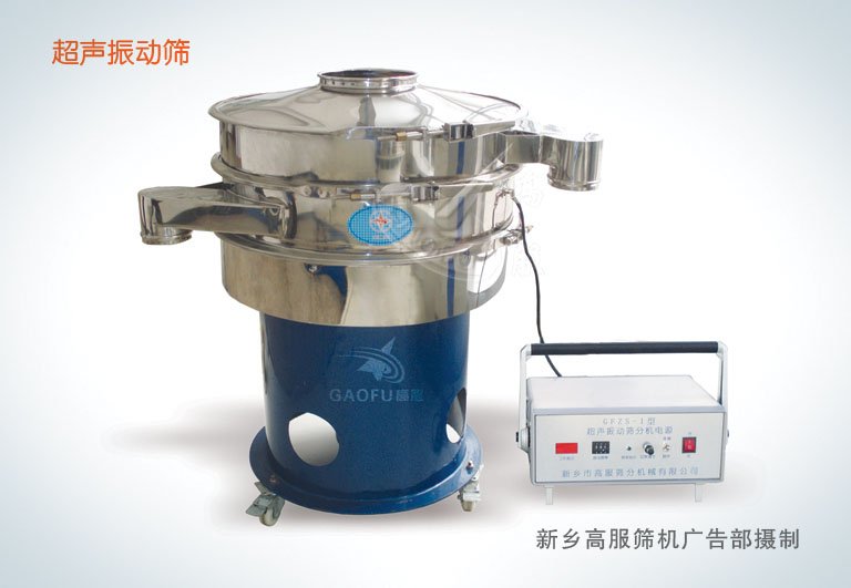 S49-AC-800 ultrasonic vibration sieve for Modified corn flour