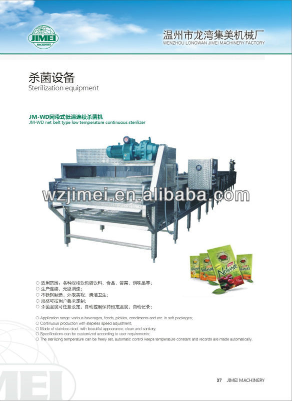 Soft package sterilization machine for food