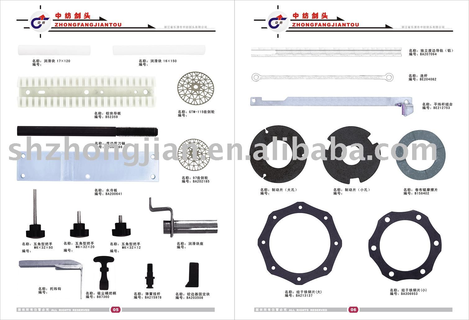 spare parts for Gamma loom